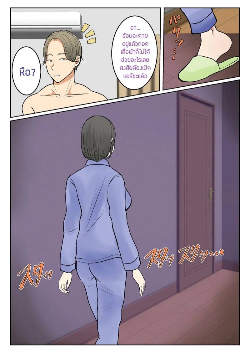 การตั้งครรภ์แทนของยูกะ 2.2 19 การตั้งครรภ์แทนของยูกะ 2.2 19