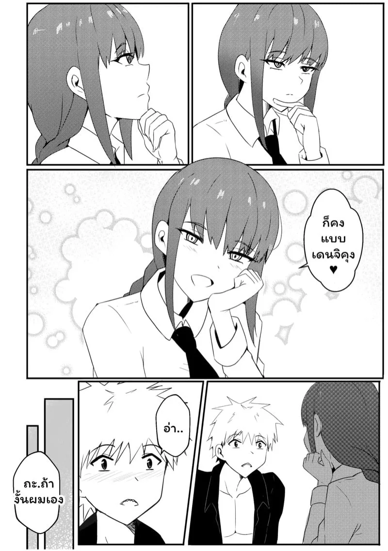 การทรยศของมากิมะ 04