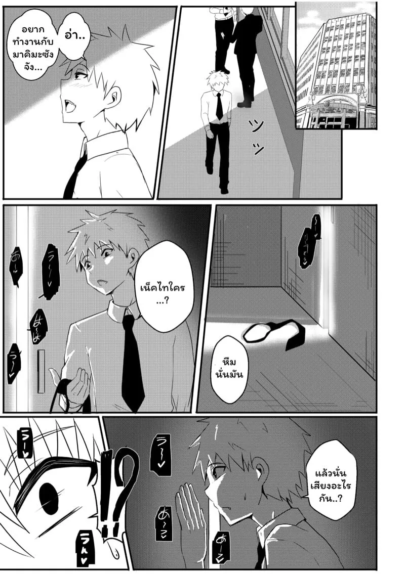 การทรยศของมากิมะ 05