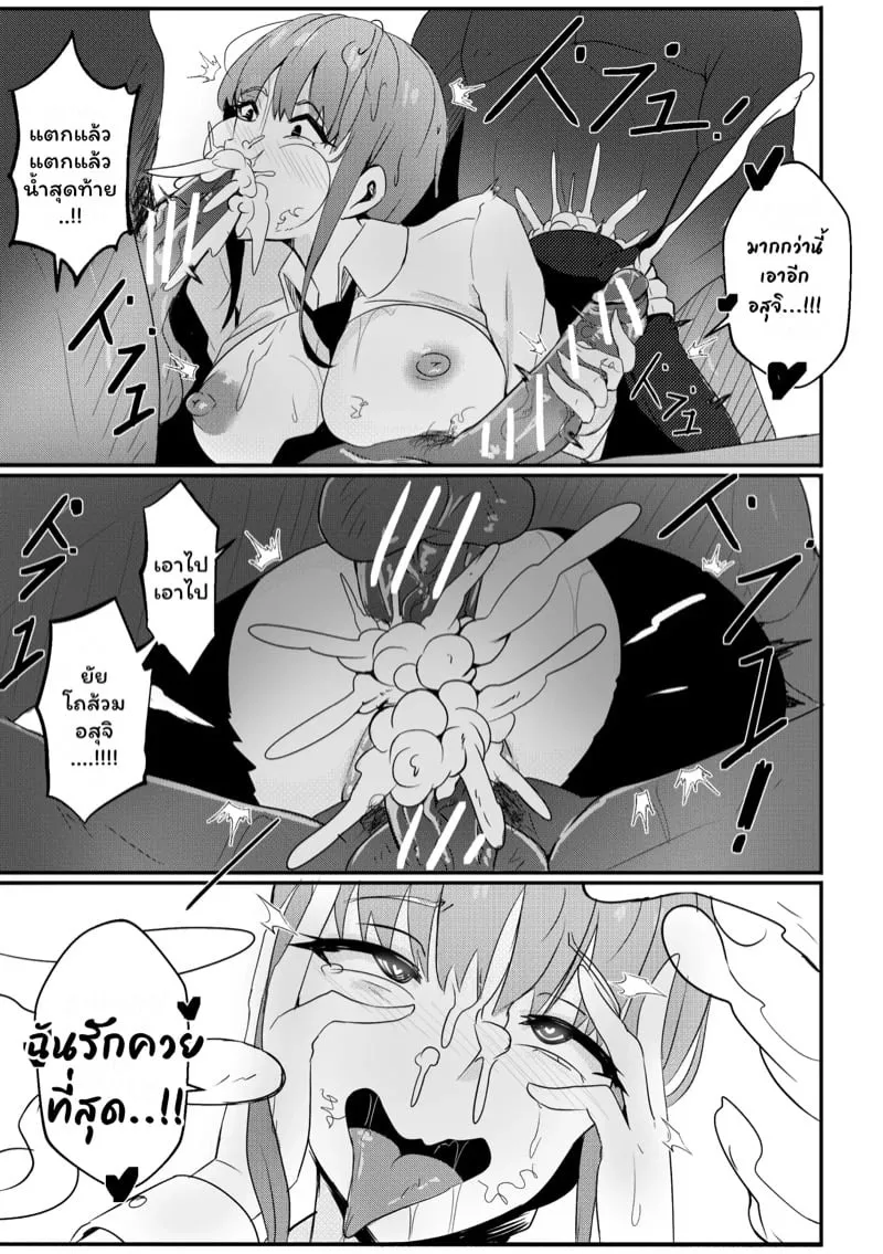 การทรยศของมากิมะ 13