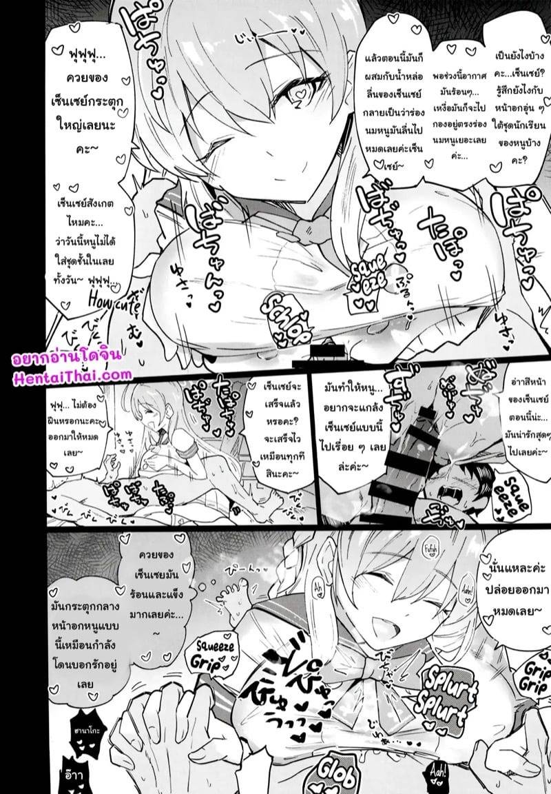 การผจญภัยใน Blue Archive 03 การผจญภัยใน Blue Archive 03