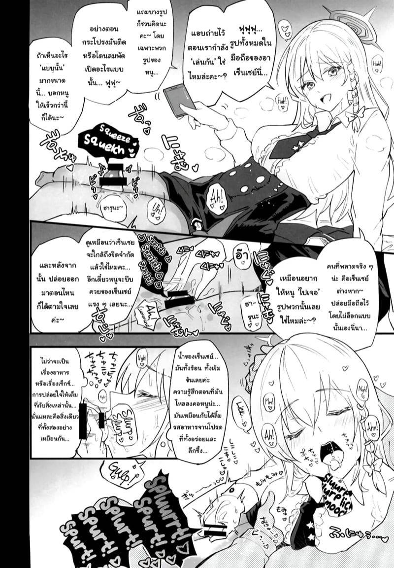 การผจญภัยใน Blue Archive 05 การผจญภัยใน Blue Archive 05