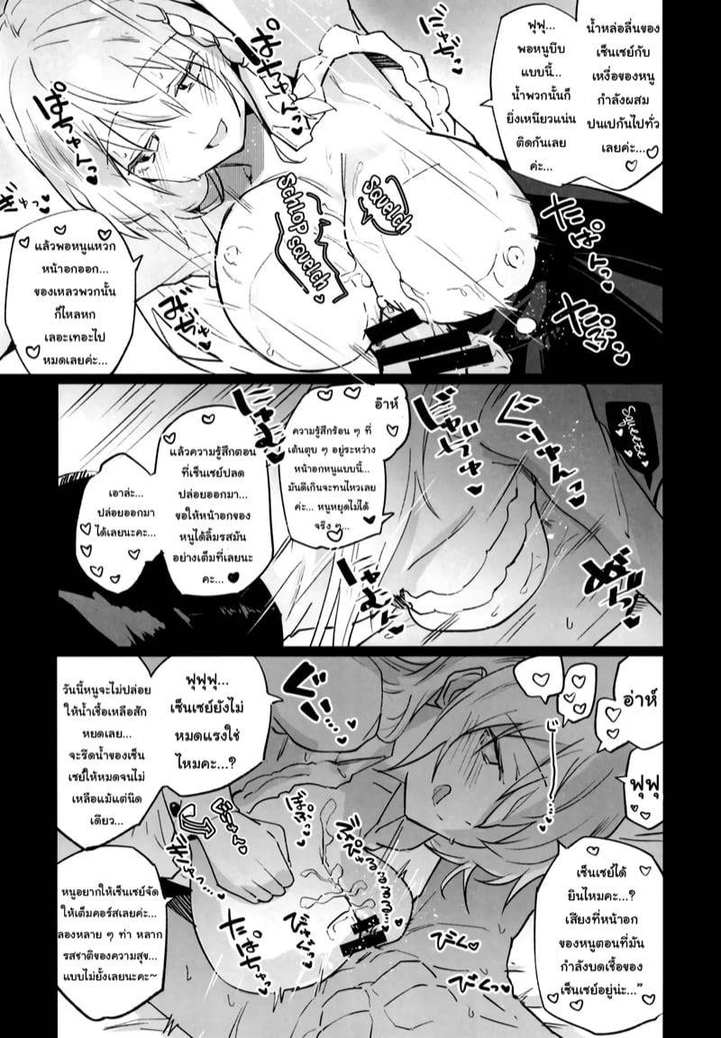 การผจญภัยใน Blue Archive 06 การผจญภัยใน Blue Archive 06