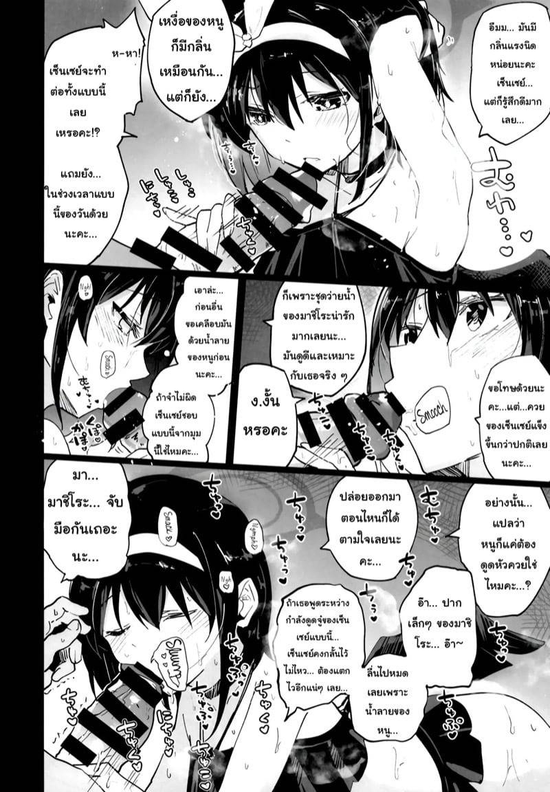 การผจญภัยใน Blue Archive 07 การผจญภัยใน Blue Archive 07