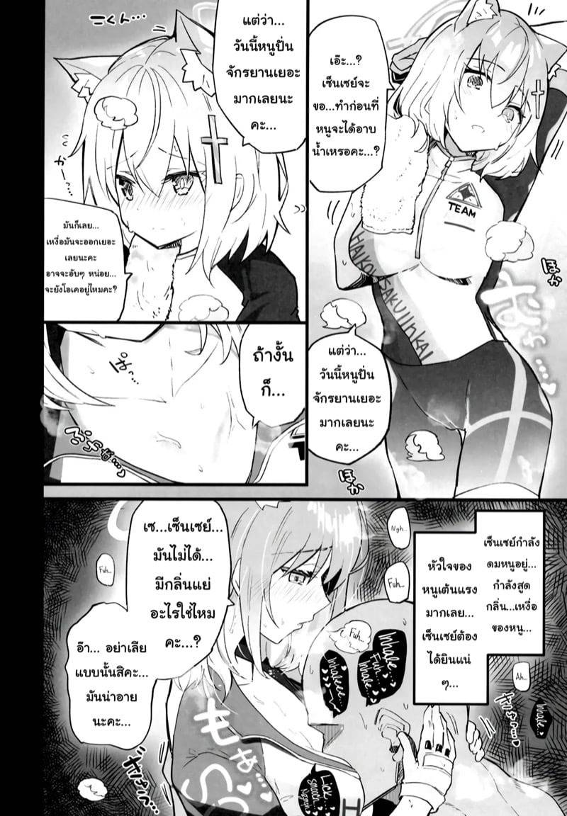 การผจญภัยใน Blue Archive 13 การผจญภัยใน Blue Archive 13