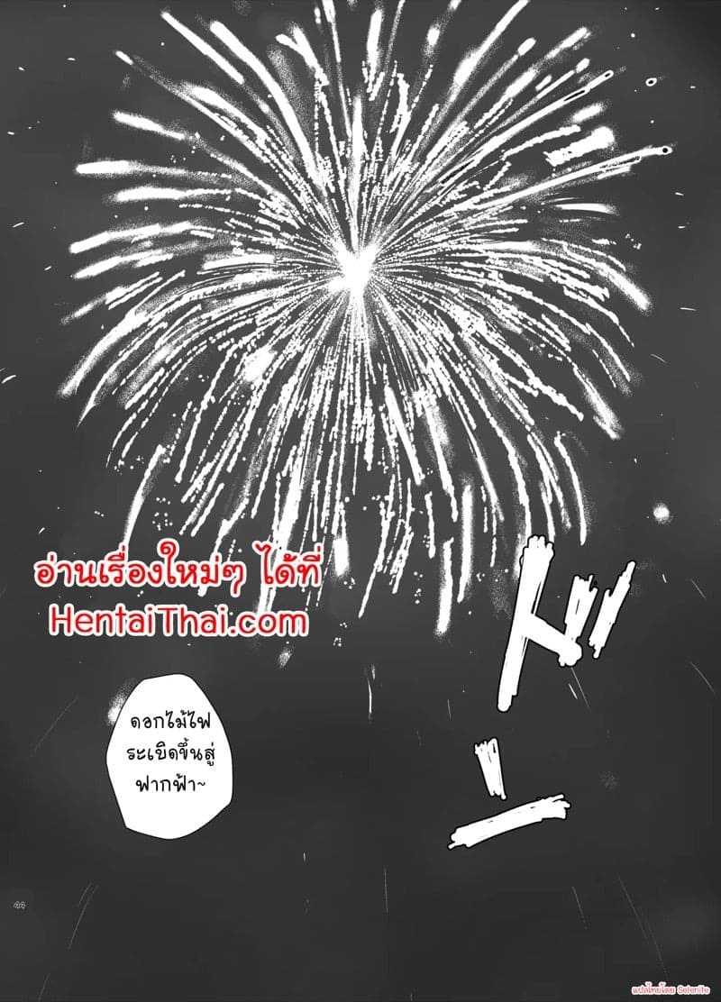 การผจญภัยในโลกแห่งคามิน ตอนที่ 2 18