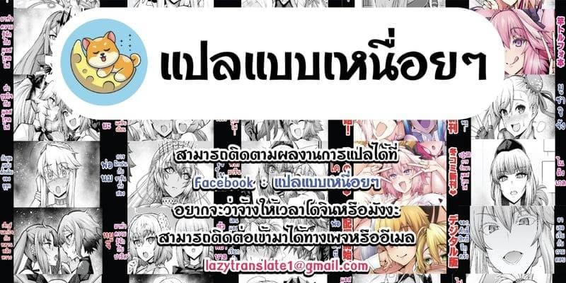 การฝึกซ้อมของอาจารย์สกาฮะและแอสโทลโฟ 06