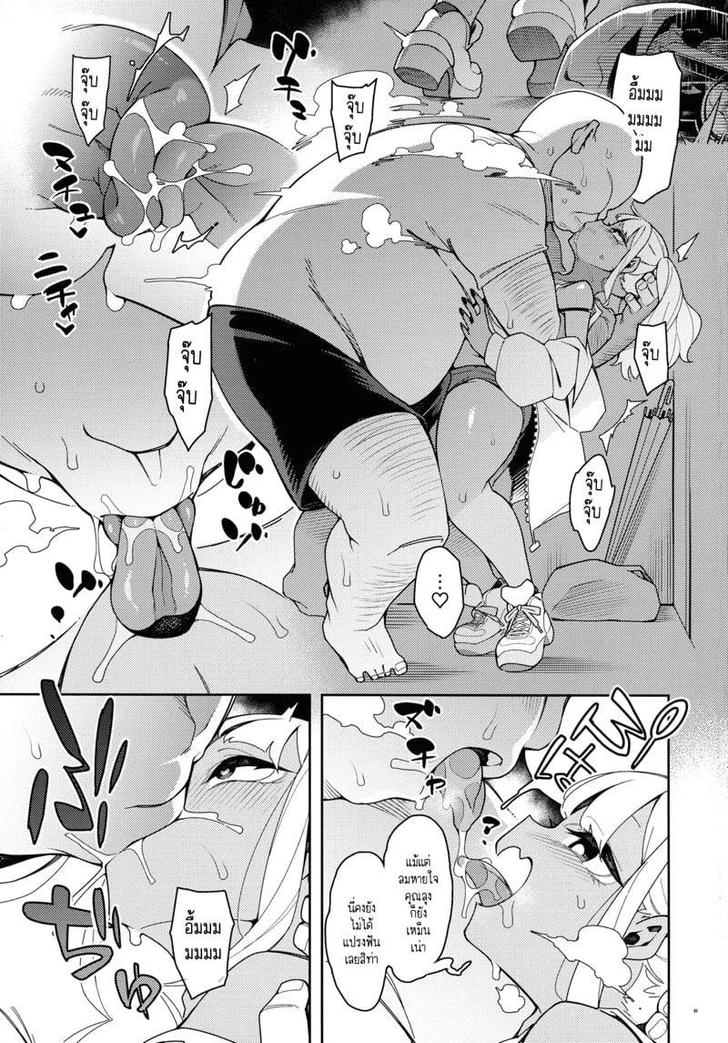 การฝึกฝนที่แสนซับซ้อน 2 05