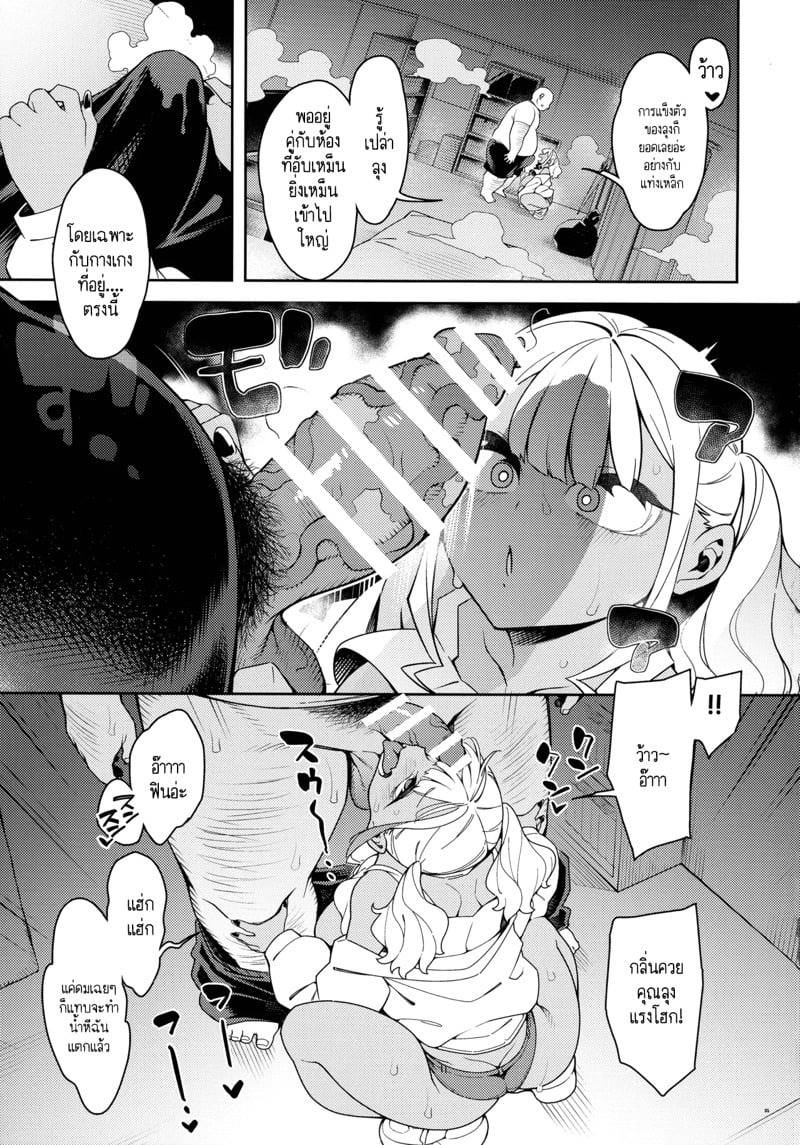 การฝึกฝนที่แสนซับซ้อน 2 09