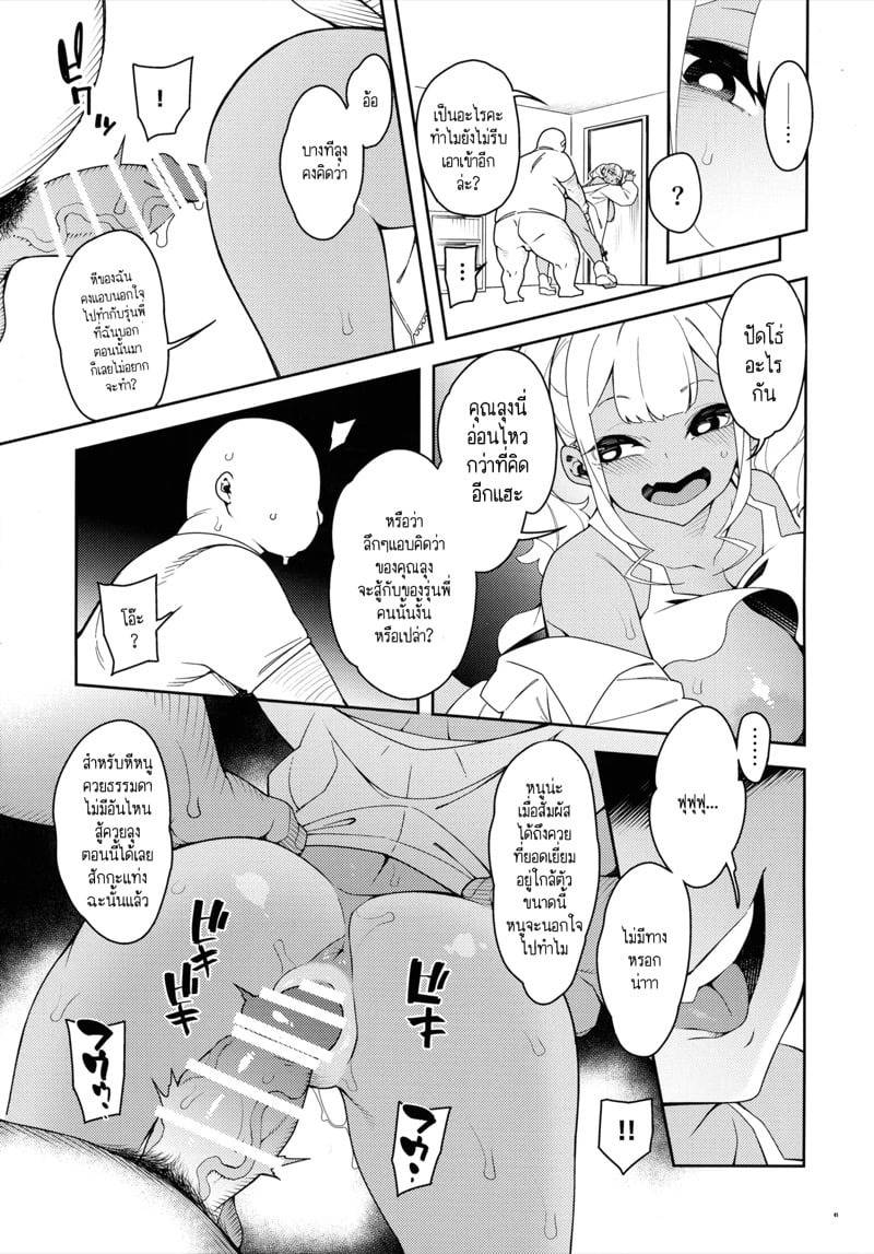 การฝึกฝนที่แสนซับซ้อน 2 15