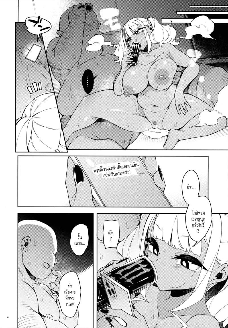 การฝึกฝนที่แสนซับซ้อน 2 32