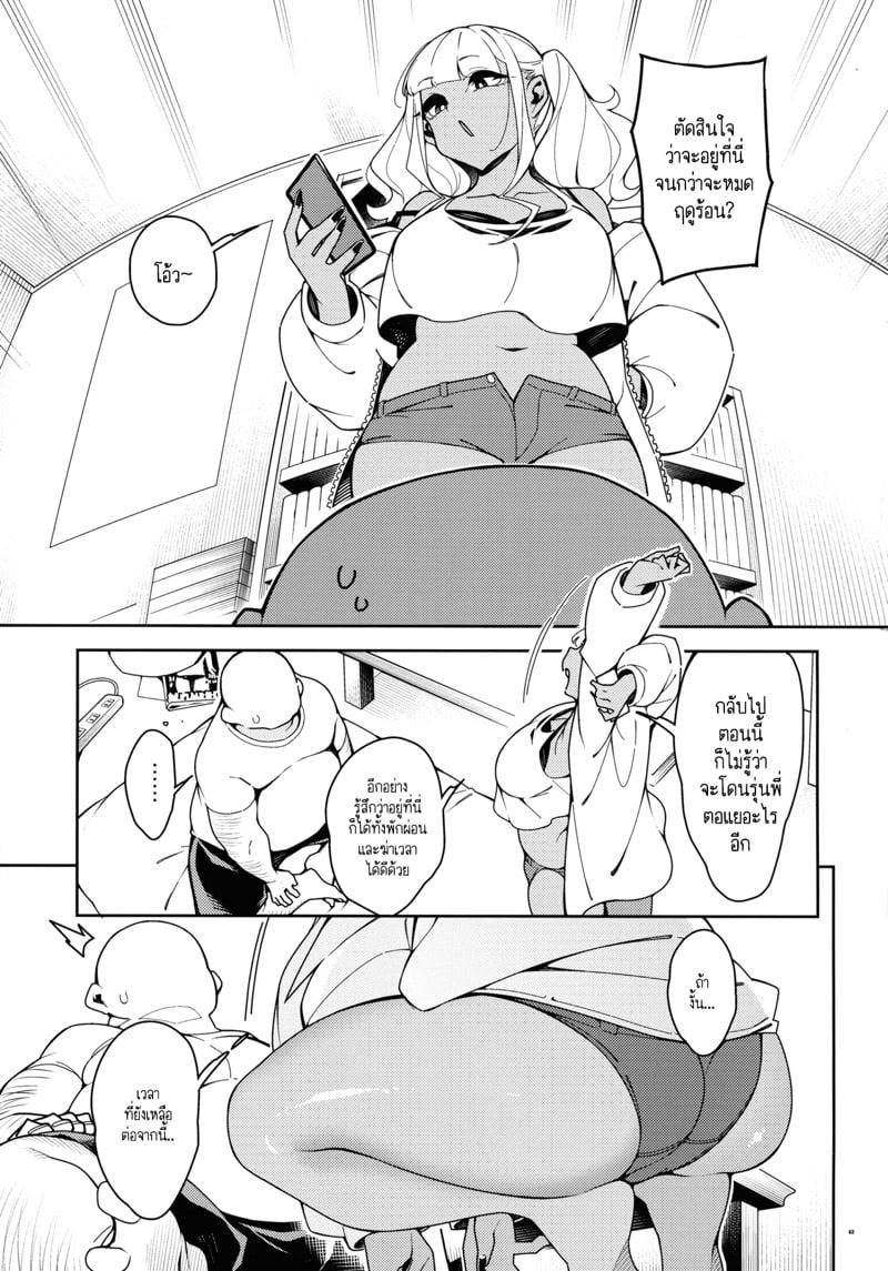 การฝึกฝนที่แสนซับซ้อน 2 37