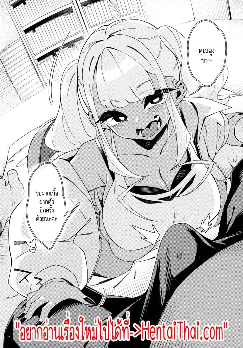 การฝึกฝนที่แสนซับซ้อน 2 38