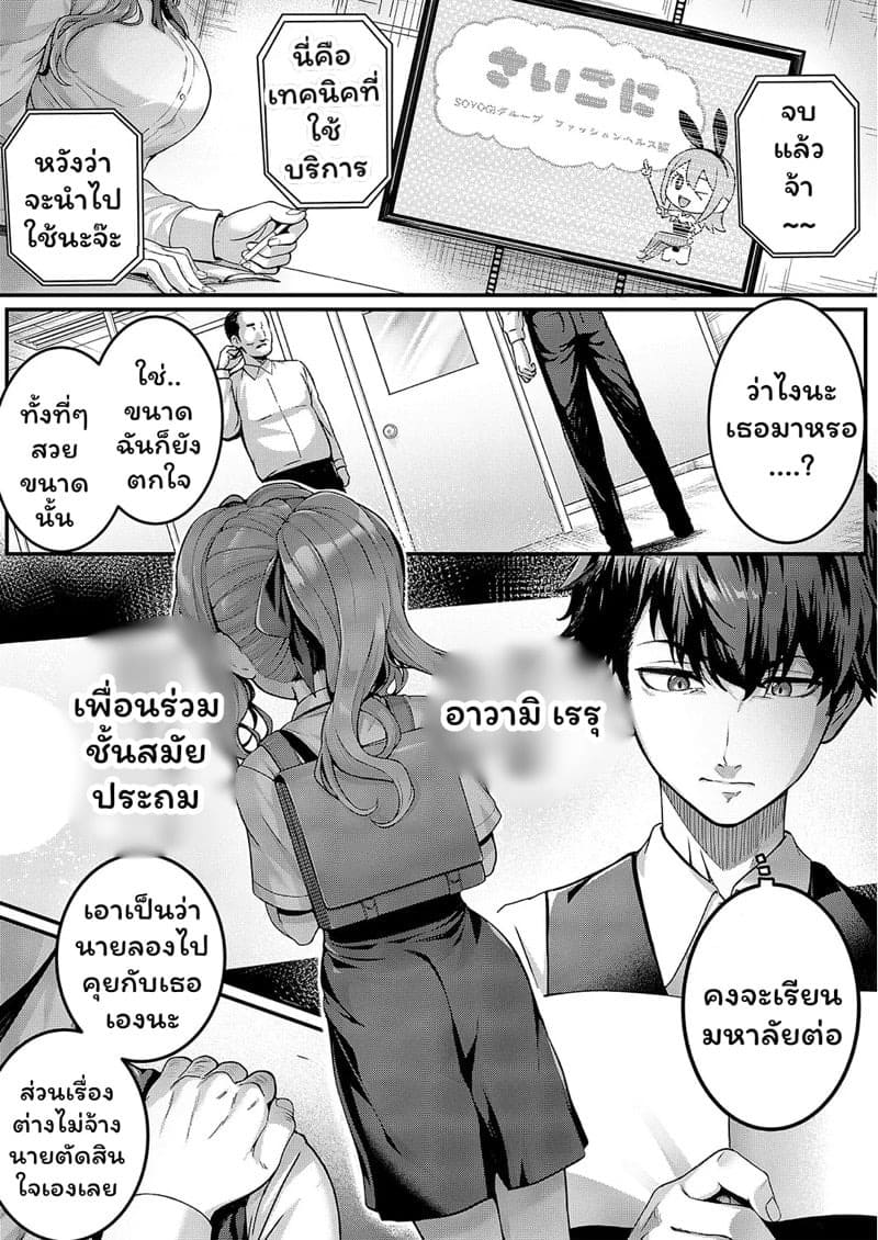 การพบกันอีกครั้งของเราสองคน 06