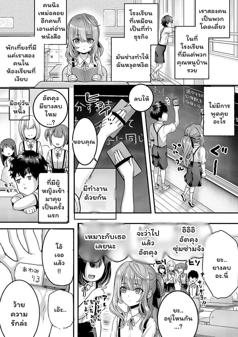 การพบกันอีกครั้งของเราสองคน 09