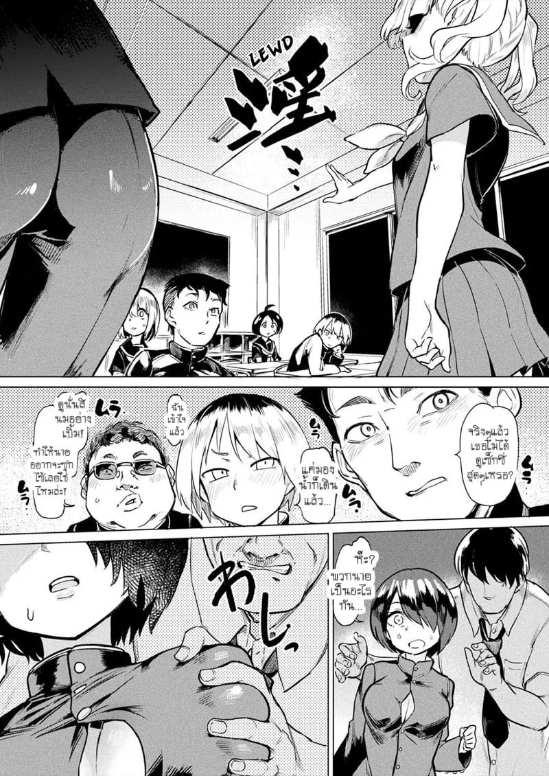 การสลับเพศต้องห้าม 04