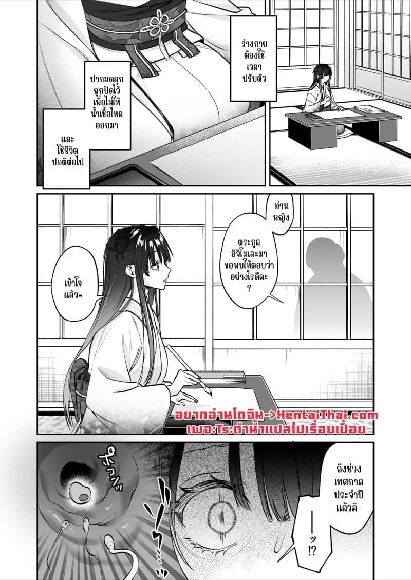 การใช้ชีวิตกับมังกร 2 03