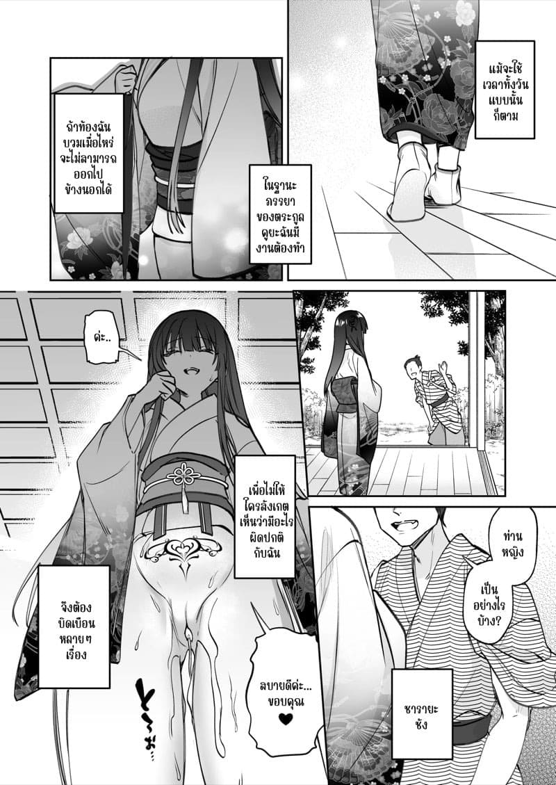 การใช้ชีวิตกับมังกร 2 11