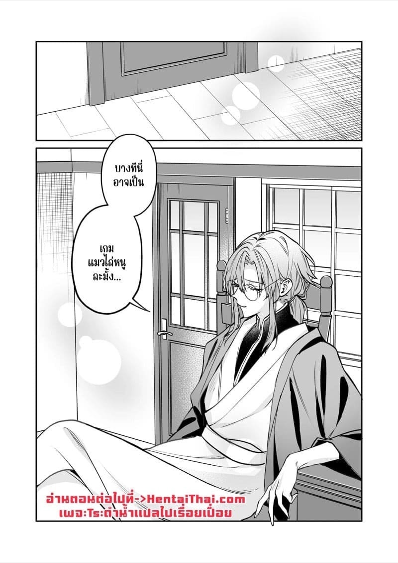 การใช้ชีวิตกับมังกร 2 39