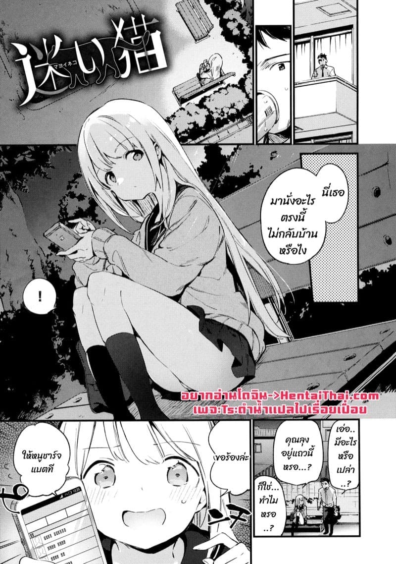 ขอค้างหน่อยนะ 01