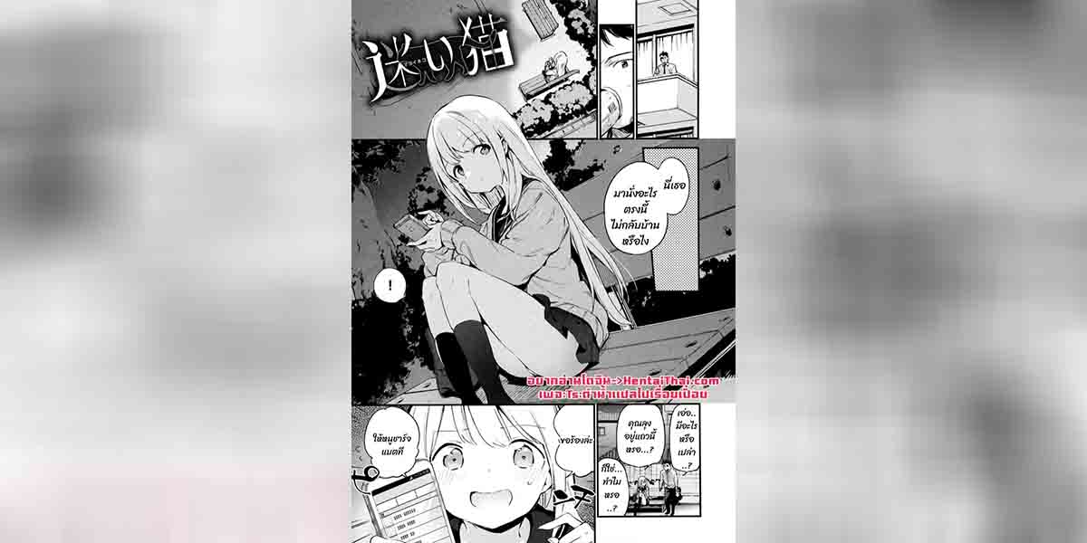 ขอค้างหน่อยนะ 01