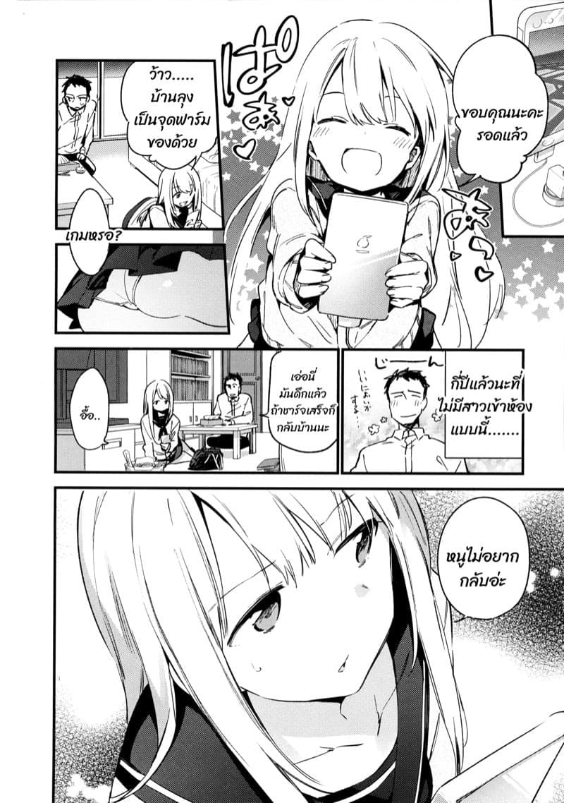 ขอค้างหน่อยนะ 02