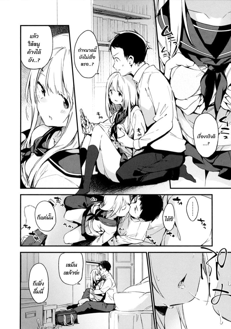 ขอค้างหน่อยนะ 04