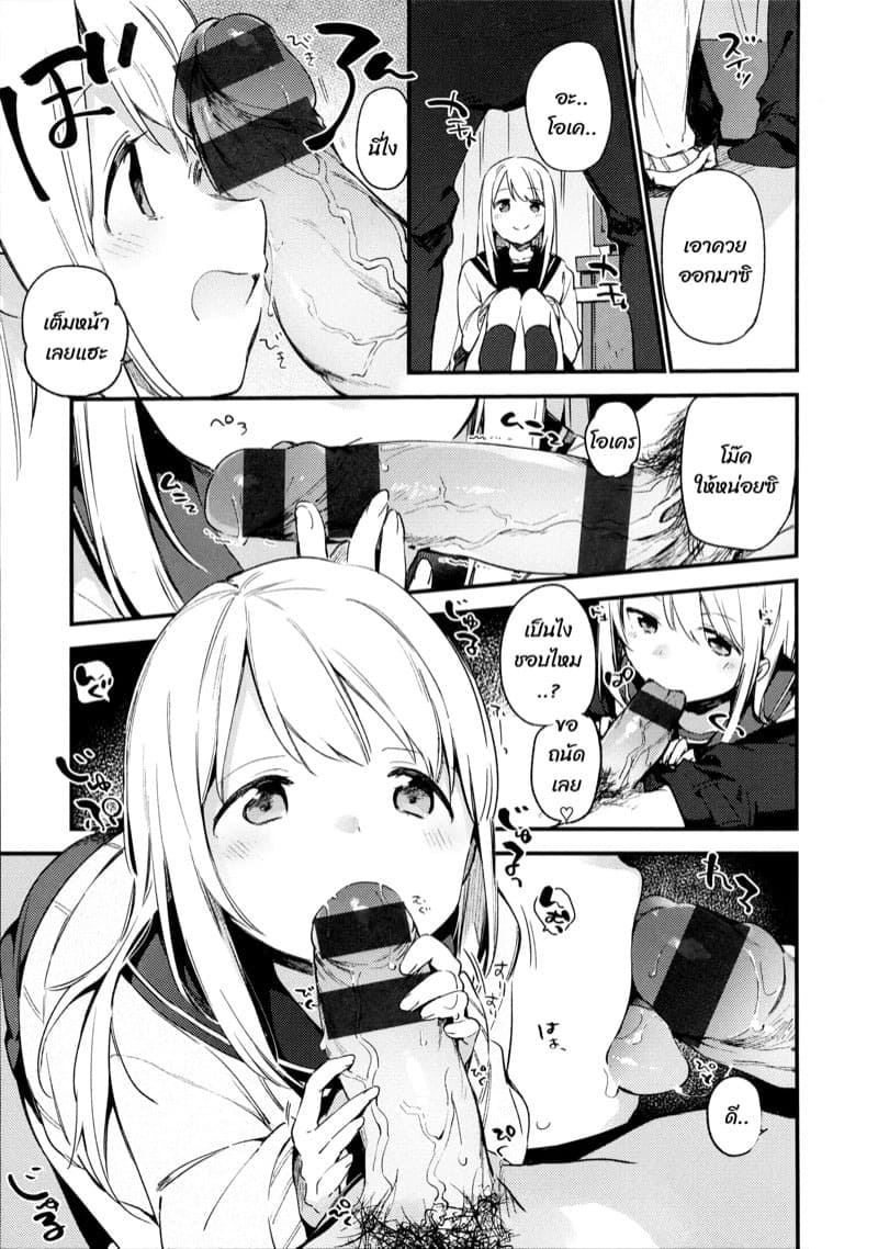 ขอค้างหน่อยนะ 05
