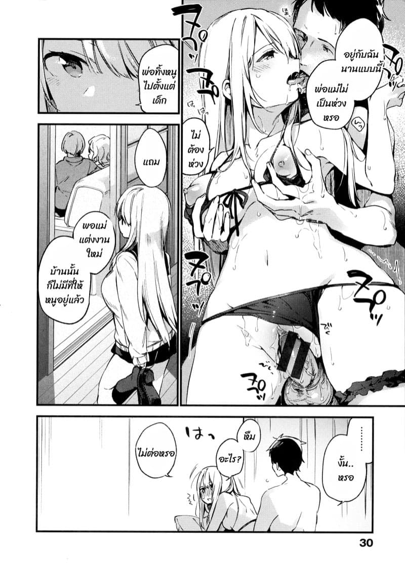 ขอค้างหน่อยนะ 14