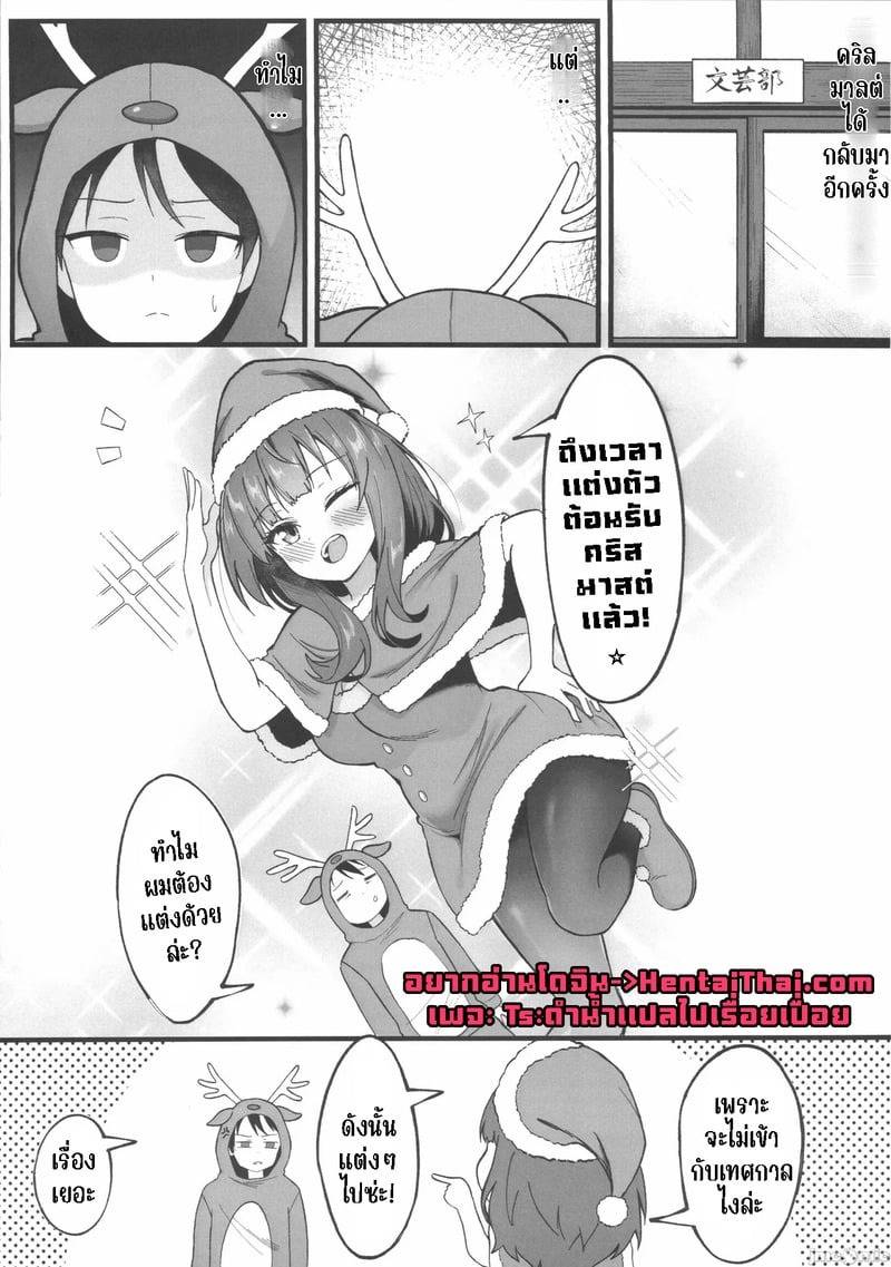 ของขวัญคริสมาสต์สุดร้อนแรง 03