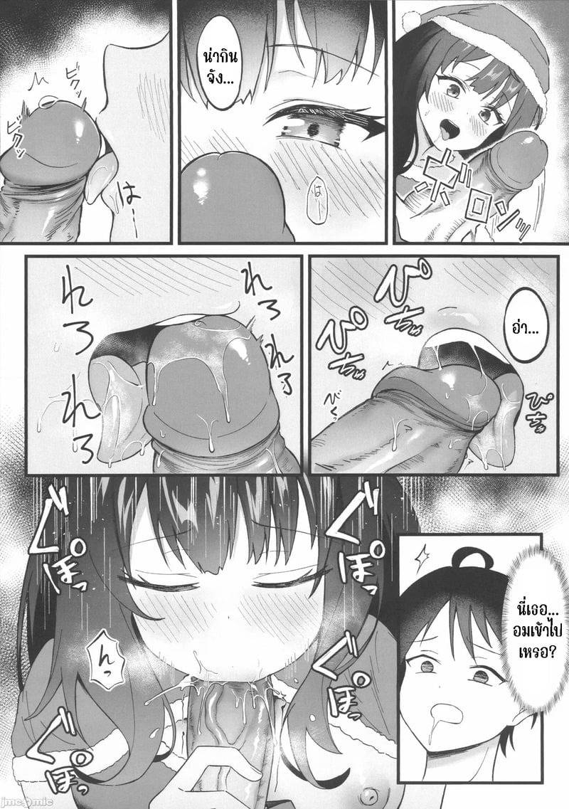 ของขวัญคริสมาสต์สุดร้อนแรง 07