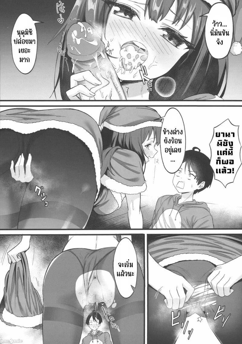 ของขวัญคริสมาสต์สุดร้อนแรง 09