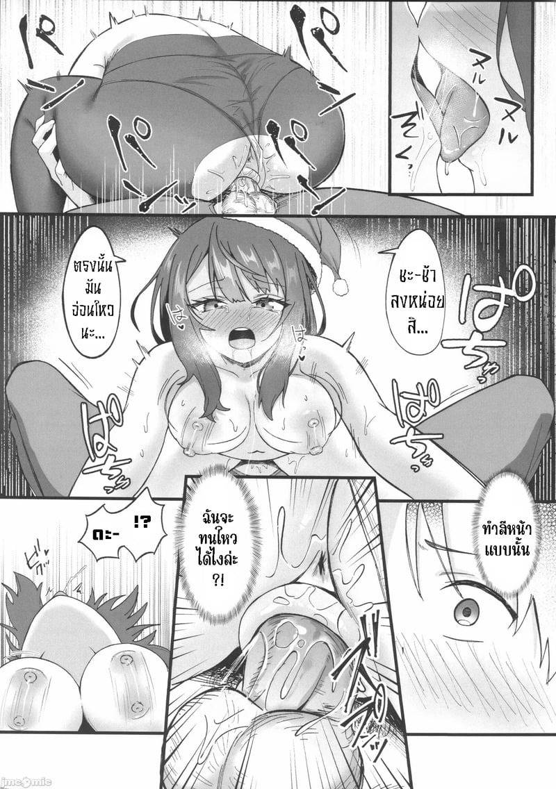 ของขวัญคริสมาสต์สุดร้อนแรง 12