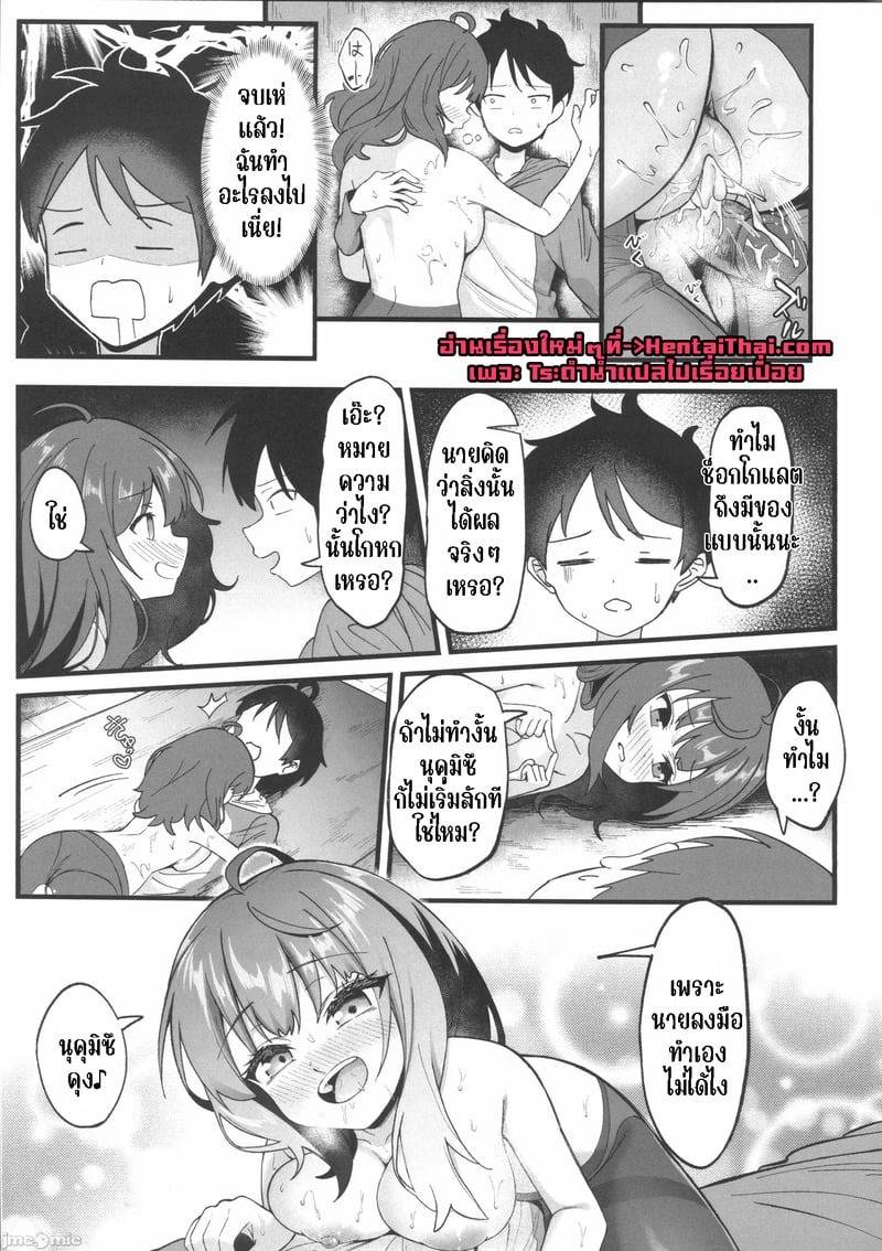 ของขวัญคริสมาสต์สุดร้อนแรง 16