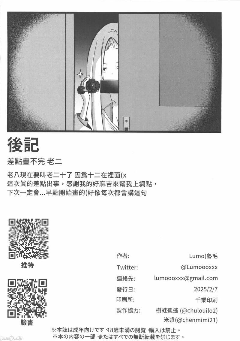 ของขวัญคริสมาสต์สุดร้อนแรง 17