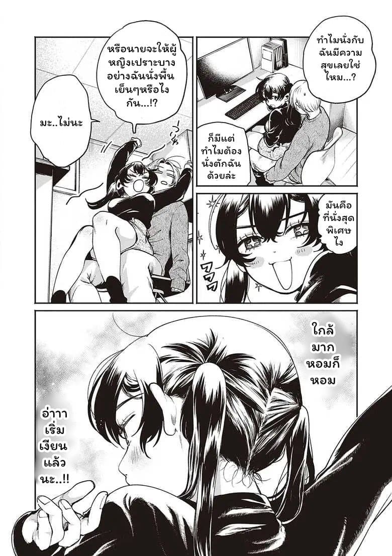 ของขวัญวันเกิด 03