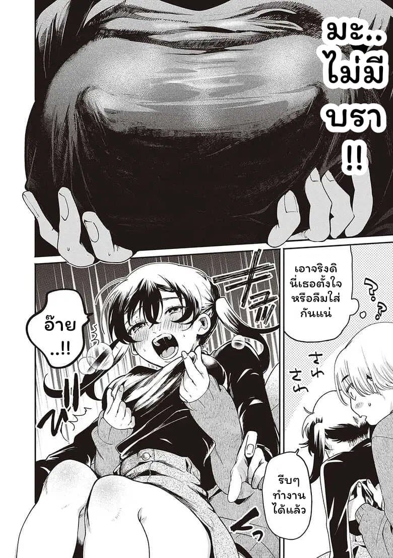 ของขวัญวันเกิด 05