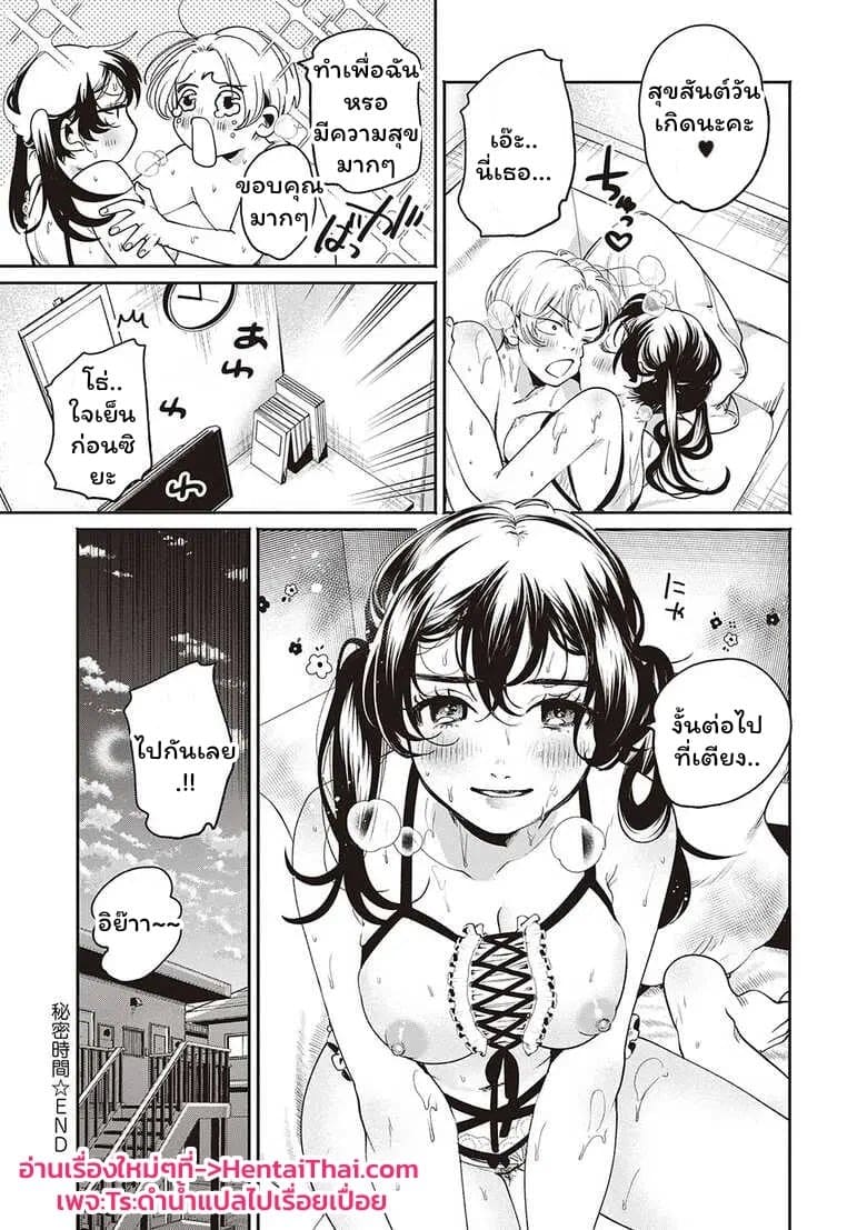 ของขวัญวันเกิด 14