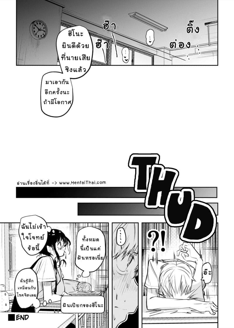 ข้ามคาบว่ายน้ำมาปลดปล่อย 04