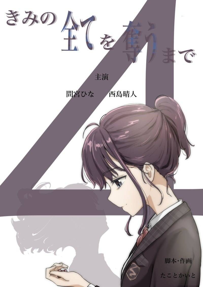 ครอบครองทุกอย่าง 4.1 01