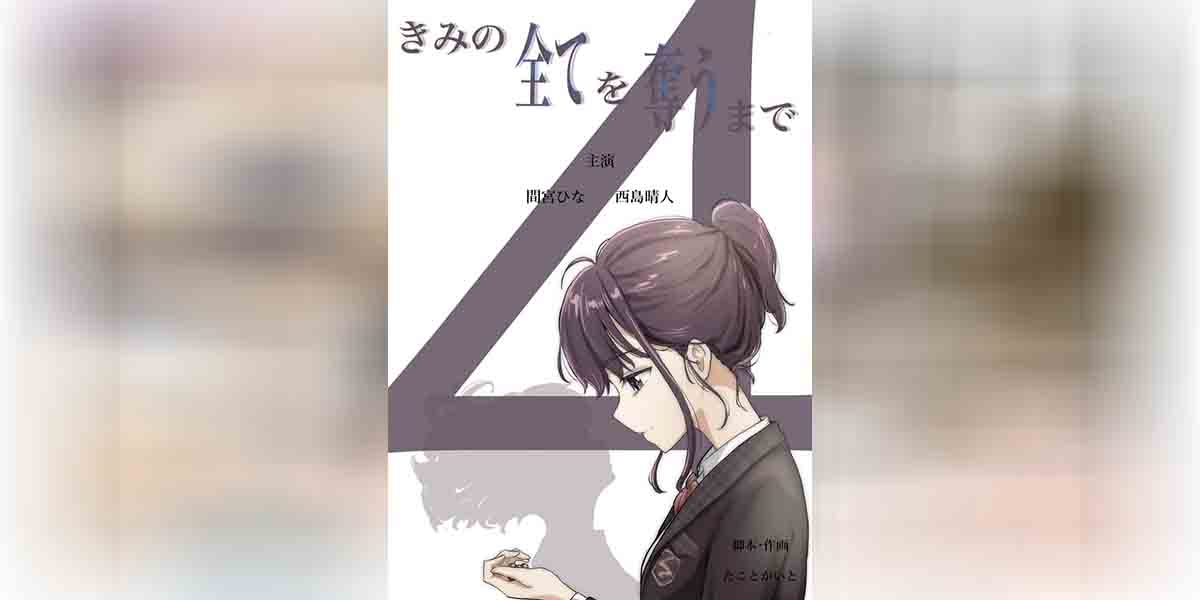 ครอบครองทุกอย่าง 4.1 01