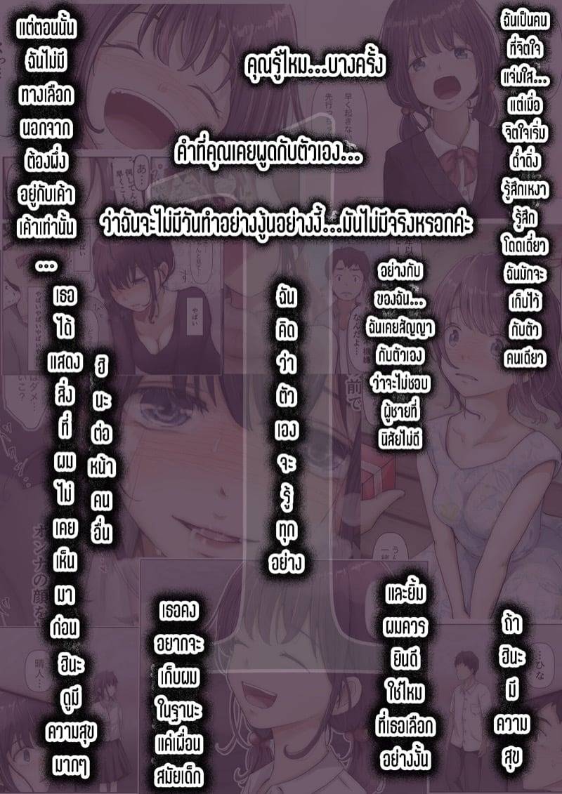 ครอบครองทุกอย่าง 4.1 03