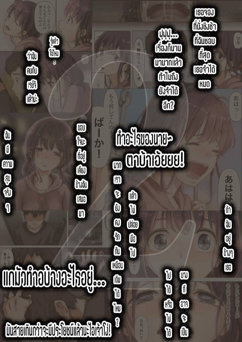 ครอบครองทุกอย่าง 4.1 04