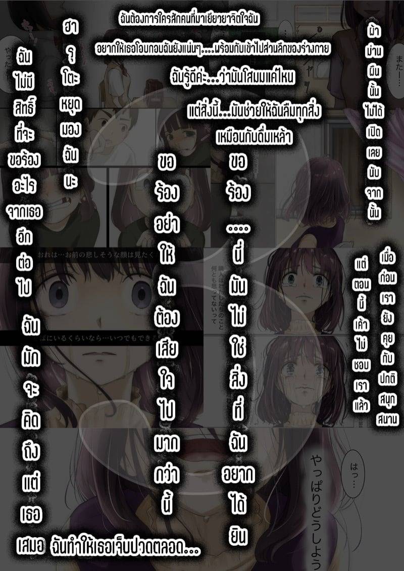 ครอบครองทุกอย่าง 4.1 05