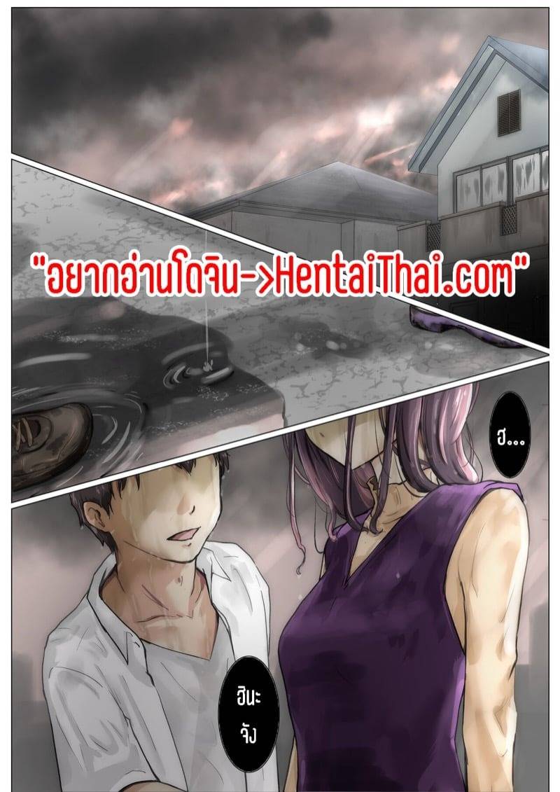 ครอบครองทุกอย่าง 4.1 08