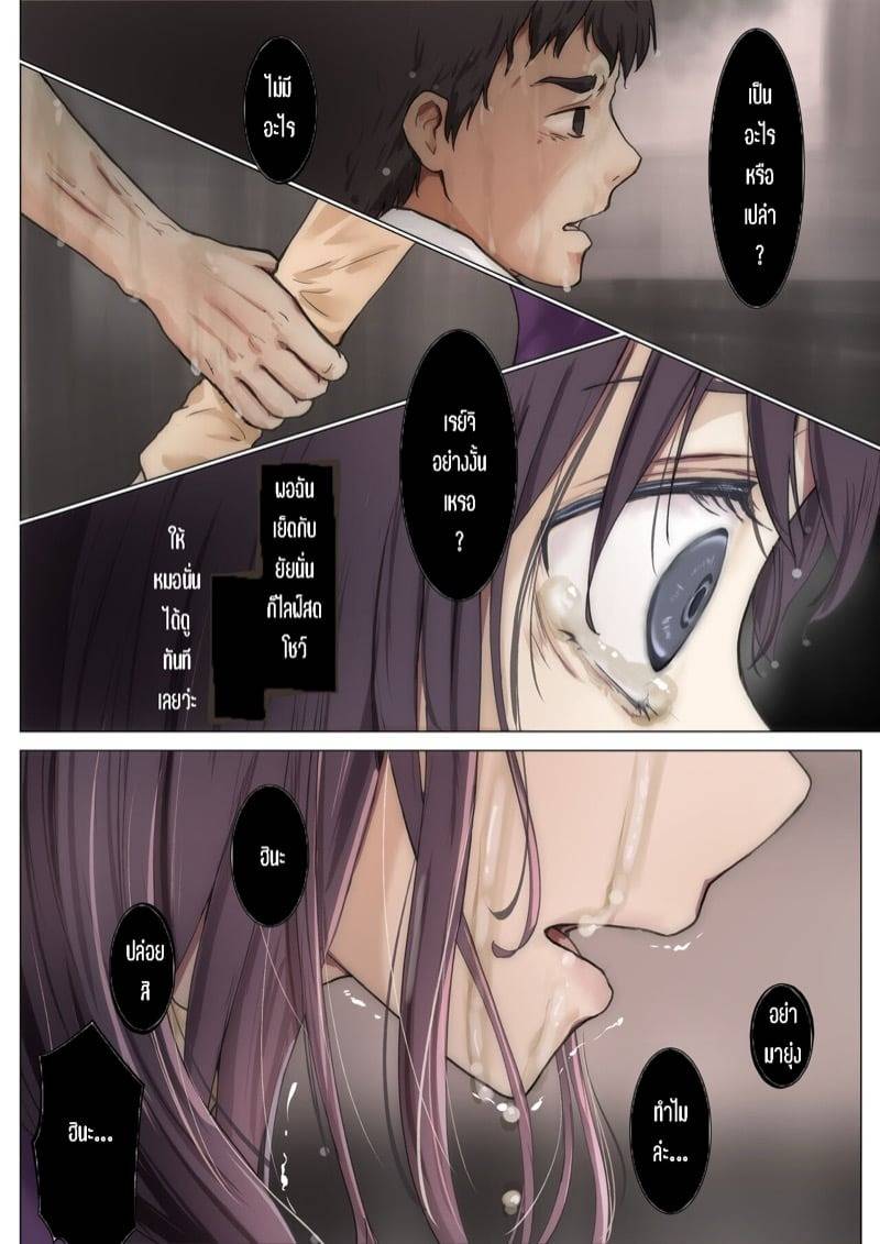 ครอบครองทุกอย่าง 4.1 10