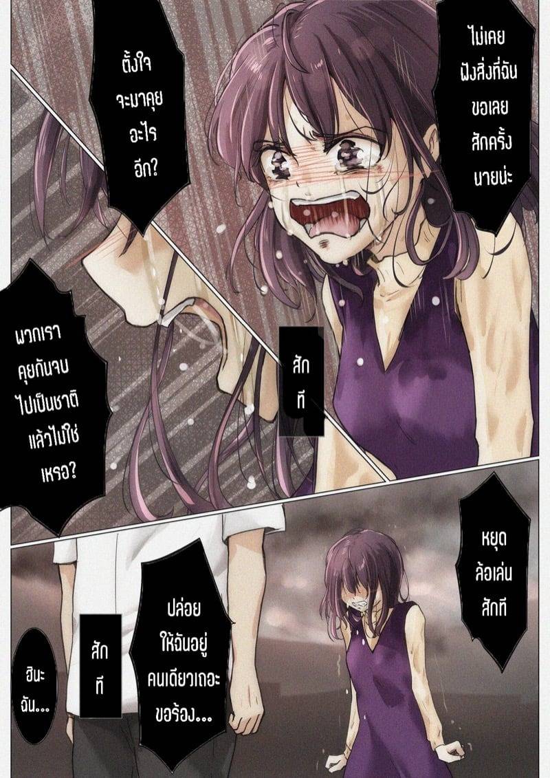 ครอบครองทุกอย่าง 4.1 12