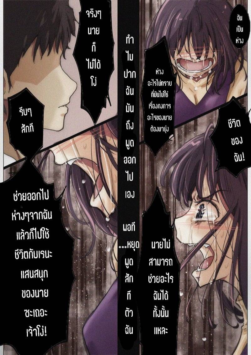 ครอบครองทุกอย่าง 4.1 13