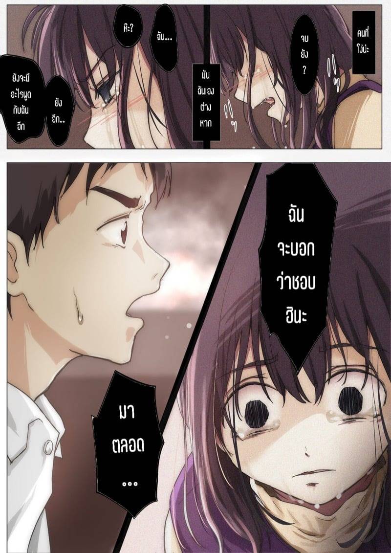 ครอบครองทุกอย่าง 4.1 14