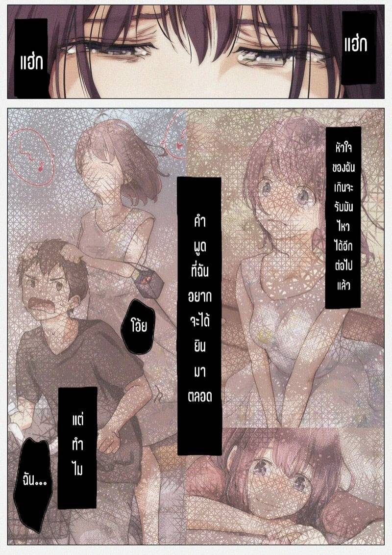 ครอบครองทุกอย่าง 4.1 15
